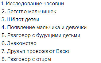 Пересказ в дурном обществе 5 класс. План к рассказу в дурном обществе пятый класс. План рассказа в дурном обществе. План рассказа в дурном обществе 5 класс. План произведения в дурном обществе 5 класс.