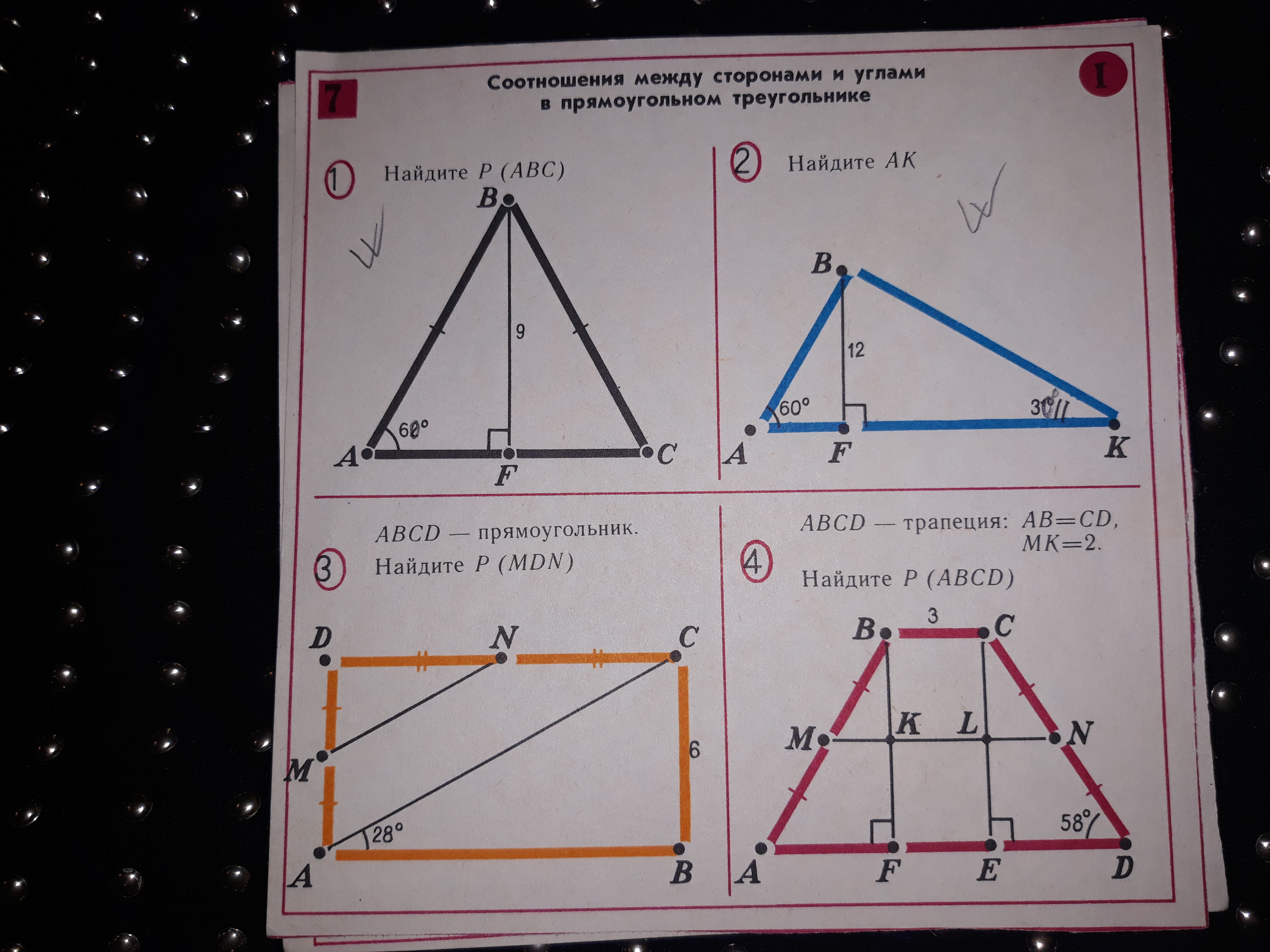 Найдите ak 1. Как находить стороны PABCD. ABCDMK, ad =3 ,MK=4, найти vrabcd. Ab CD 15 P ABCD-?. ABCD - прямоугольник Найдите p (MDN) B M D.