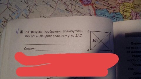 На рисунке изображен прямоугольник abcd найдите градус угла dbc