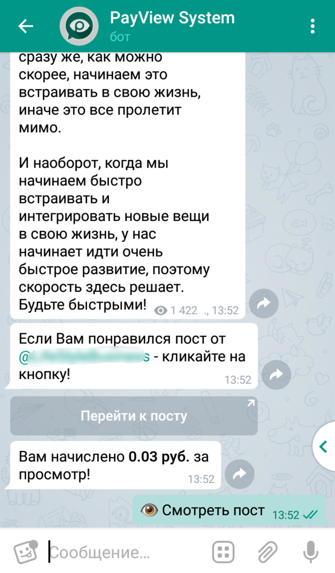 Отзывы телеграм канал