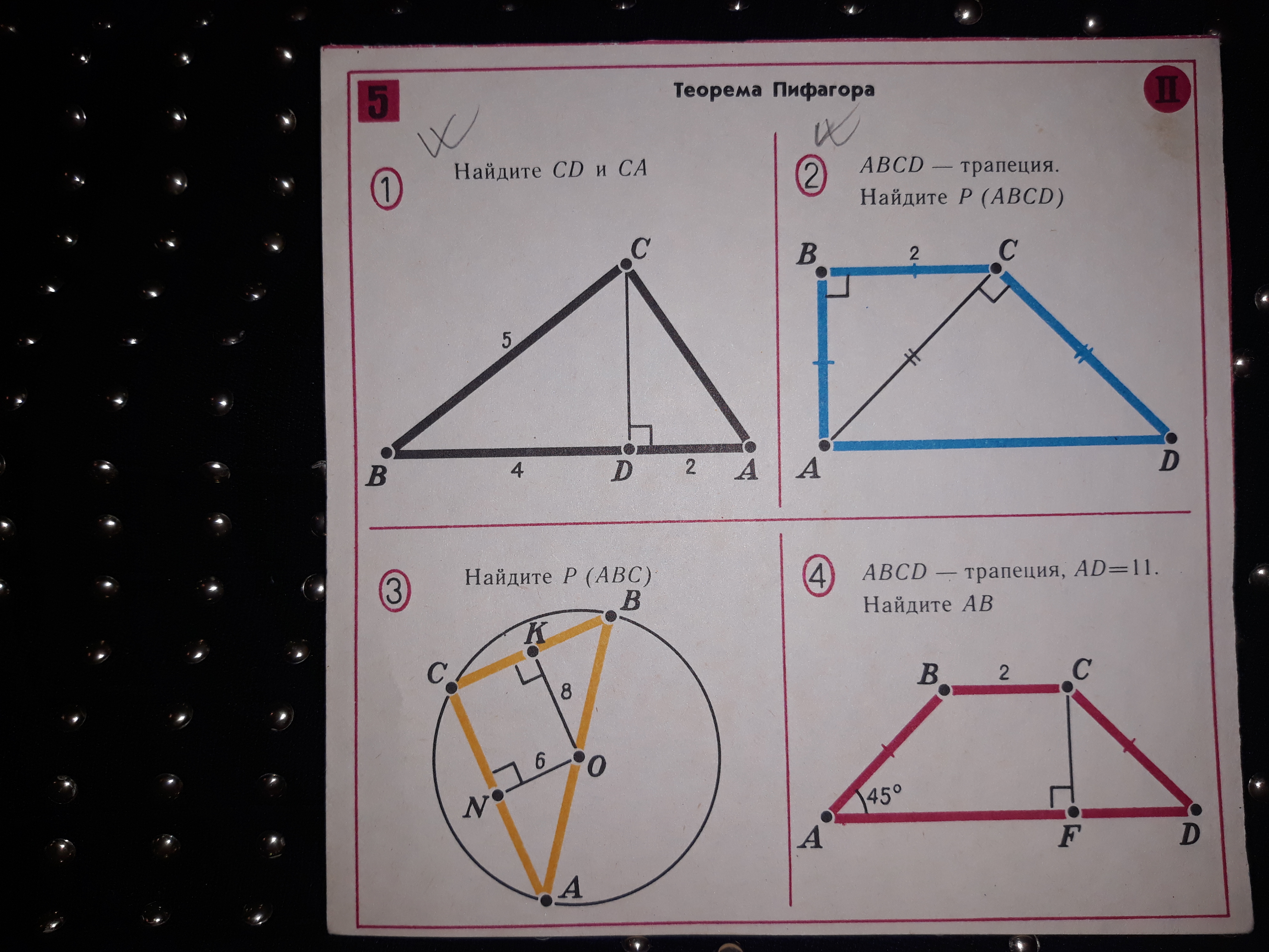 Пифагор 2 вариант. Теорема Пифагора ABCD- трапеция. Теорема Пифагора формула трапеции. Формула Пифагора для трапеции. Найти CD И CA теорема Пифагора.