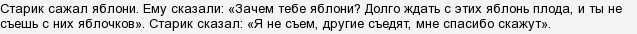 старик и яблони чему учит. Смотреть фото старик и яблони чему учит. Смотреть картинку старик и яблони чему учит. Картинка про старик и яблони чему учит. Фото старик и яблони чему учит