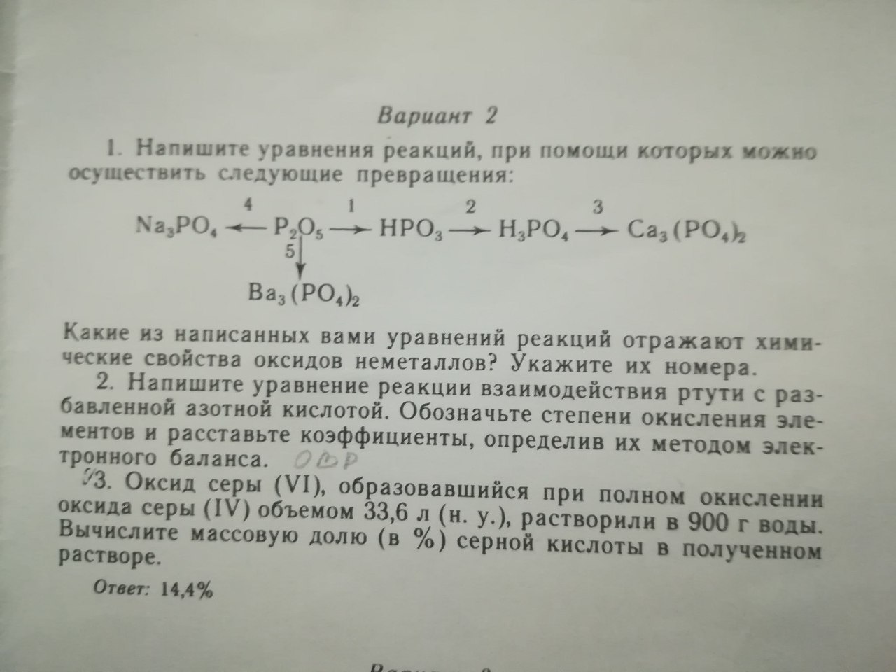 Уравнения реакций с разбавленной кислотой. Ртуть плюс разбавленная азотная кислота. Реакция разбавленной азотной кислоты с ртутью. Взаимодействие ртути с азотной кислотой. Ртуть с азотной кислотой реакция.