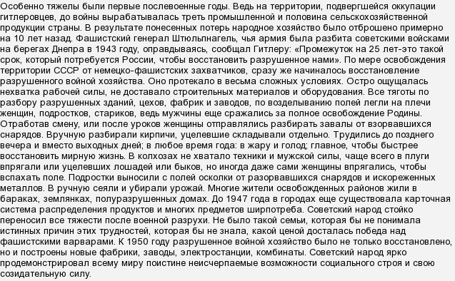 Сочинение по русскому языку 8 класс по картине водитель валя