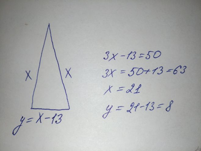 1 из углов равнобедренного треугольника равен 50. Периметр равнобедренного треугольника. Периметр равнобедренного треугольника равен 50. Периметр треугольника равен. Периметр равнобедренного треугольника равен 50 см.