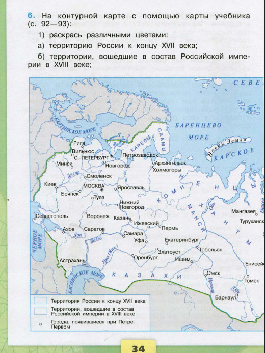 Карта окружающий мир 2 класс рабочая тетрадь