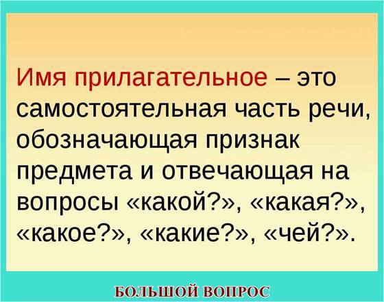 Презентация начальная форма имени прилагательного 3 класс школа россии