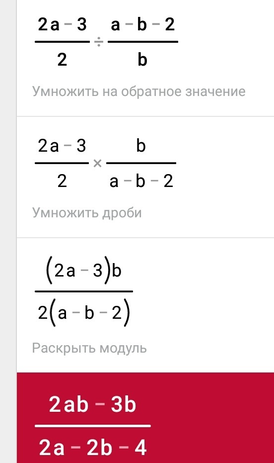 Выполните действия b 3 2. Выполнить действия (a+b/a2-b2) - (a2-b2/a+b). Выполните действия (2a-b) (2a+b) + b2. 3a+2b 3a-2b решение. 3a2b*(-53b).