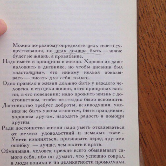 Универсальный рецепт жизни изложение. Изложение в обществе где культивируется идея. Изложение 8 класс в обществе. Изложение жить для себя. Изложение по фильму солдатик.