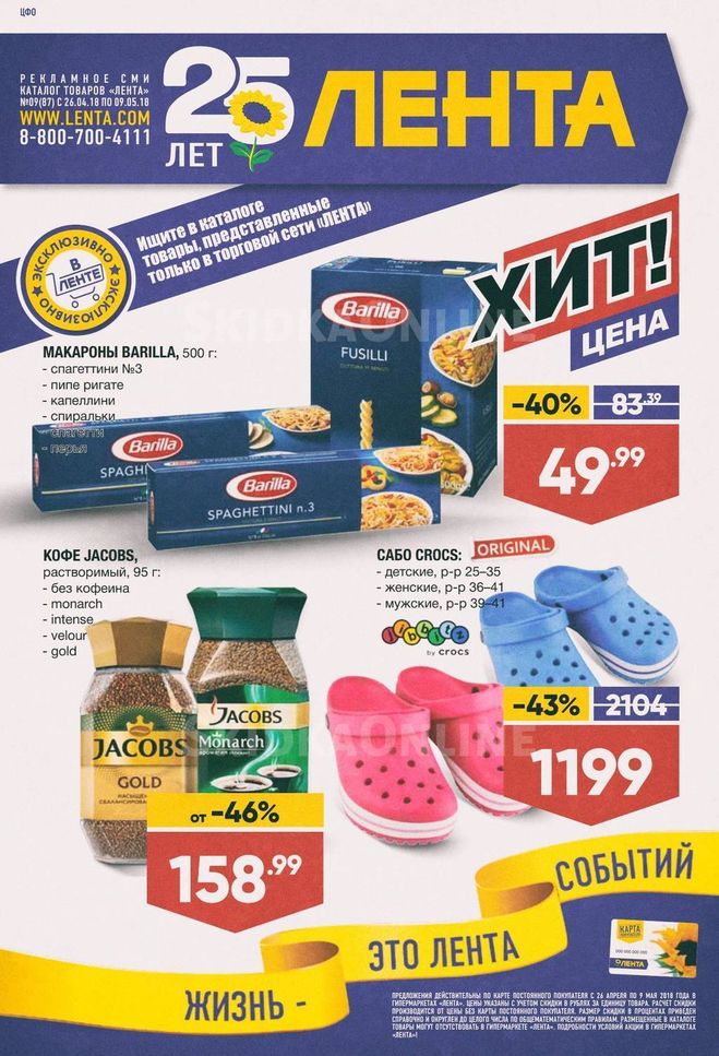 Скидки В Магазинах Одежды Спб Сегодня