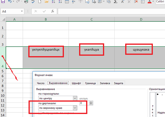 Excel буквы