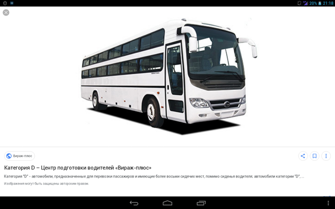 Автобусы категории б. Автобус категории d. Какие автобусы можно водить с категорией д. Автобусы кат д1.