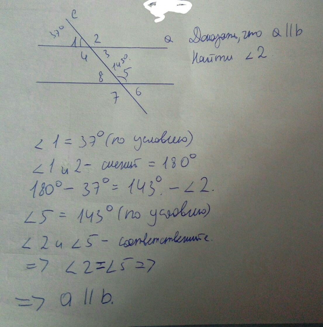 На рис 143 угол а 30. Угол 143-5.