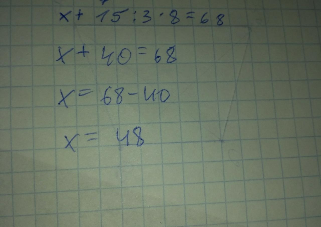 Решите уравнение х 15 6 9. Уравнение х*9=810:3. Реши уравнение х 9 810 3. 3 3 3 3 3 3 3. X 20 40 3 решение уравнения.