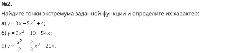Найдите точку максимума y 4 4x x2. Найдите точку максимума функции x2 10x 10. Найдите точку максимума функции x2 10x 10. Найти точку максимума функции y = ln(x+5)2-5x. Найдите точку максимума функции x2 10x 10.