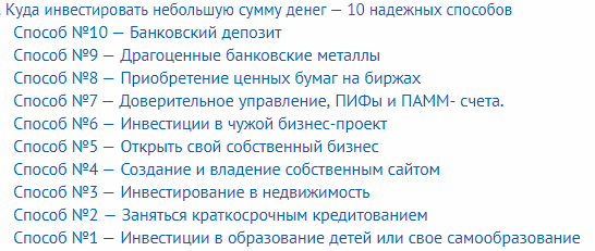 Сумма куда. Куда можно вложить инвестиции. Куда можно инвестировать деньги небольшую сумму. Куда инвестировать деньги 2021. Куда вложить деньги в 2021.