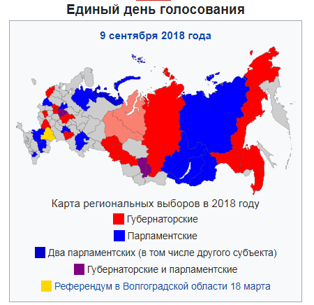 День голосование какой день