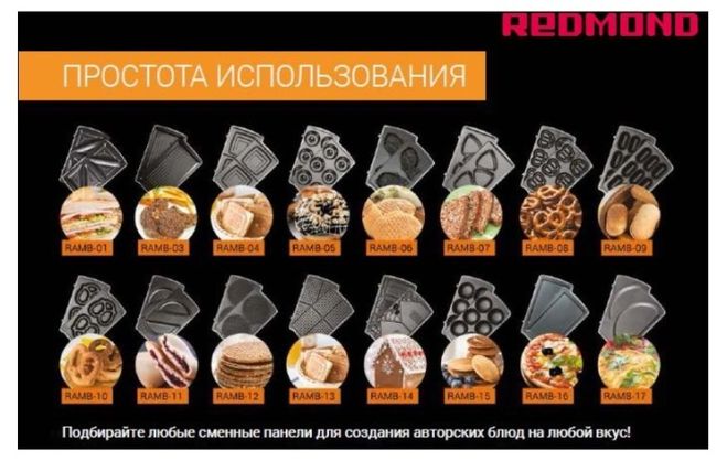 Мультипекарь Редмонд Купить В Воронеже