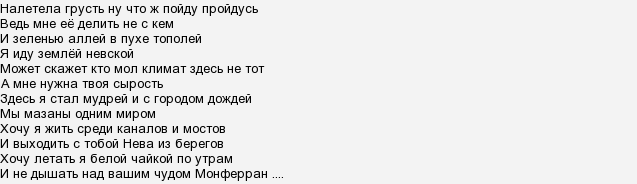 Розенбаум я хотел бы подарить тебе песню. Налетела грусть текст. Налетела грусть Розенбаум текст. Розенбаум песни тексты.