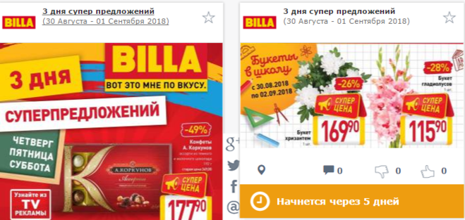 Горячая Линия Магазина Билла В Москве Телефон
