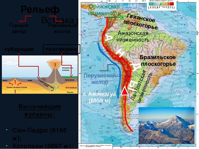 Низменности и плоскогорья южной америки. Гвианское и бразильское плоскогорье на карте Южной Америки. Низменности и Плоскогорья Южной Америки на карте. Бразильское Нагорье на карте Южной Америки. Где находится Гвианское плоскогорье на карте Южной Америки.