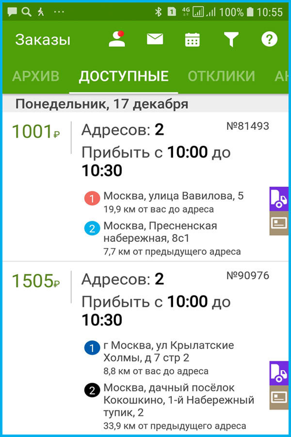 Достависта москва. Достависта. Достависта Курьерская служба. Достависта заказы. Служба доставки Достависта.