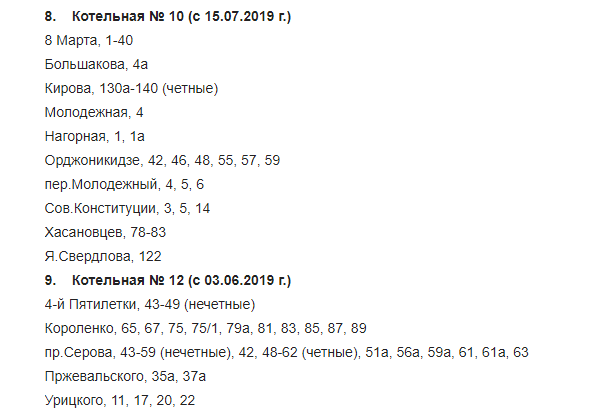 Расписание 20 муром