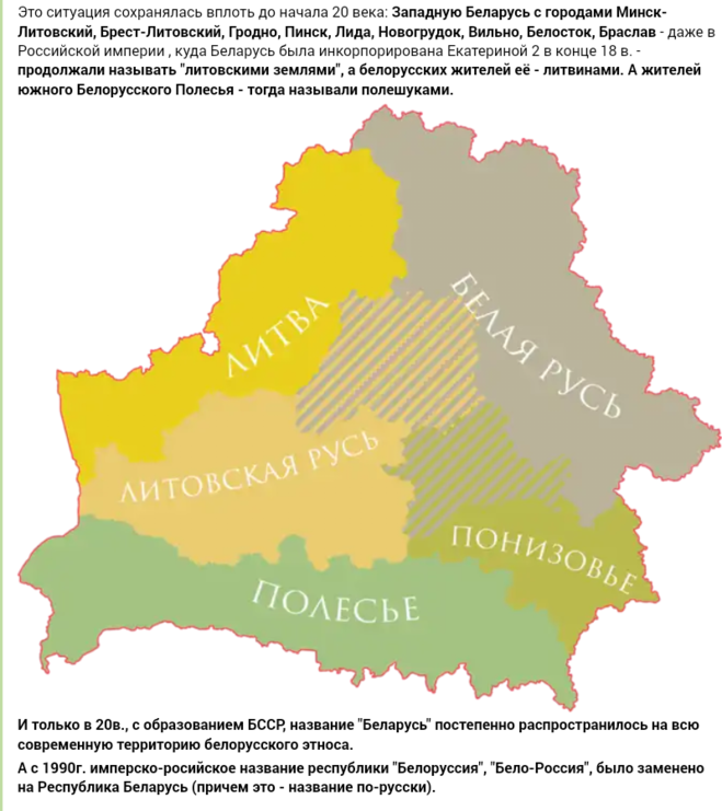 Почему беларусь. Белорусское Полесье на карте Беларуси. Полесье территория в Белоруссии. Исторические регионы Беларуси. Белорусское Полесье границы.