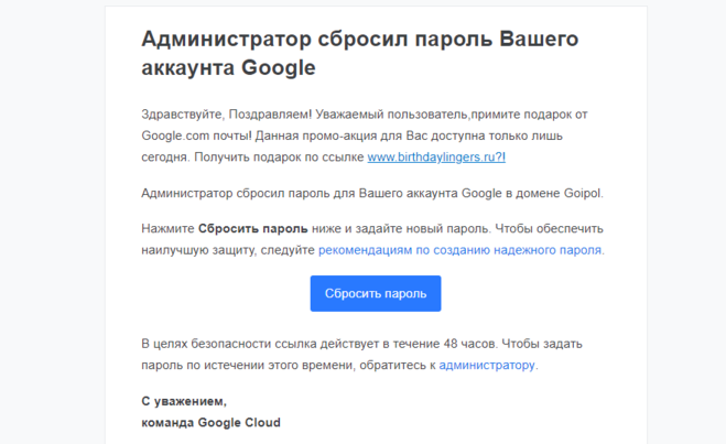 Как сбросить аккаунт гугл. Google сбросить пароль. Сбросить аккаунт гугл. Что значит сбросить пароль. Как сбросить пароль учетной записи Google.