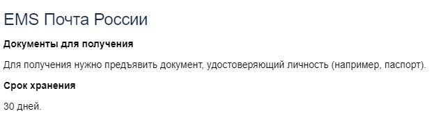 Если не забрал заказ с озона