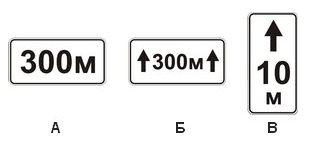 Действует до 10 20. Знак 8.2.1 зона действия 150 м. Знак 8.2.1 15 метров зона действия. Знак 8.2.1 зона действия 10 м. Знак 8.2.1 100 м.