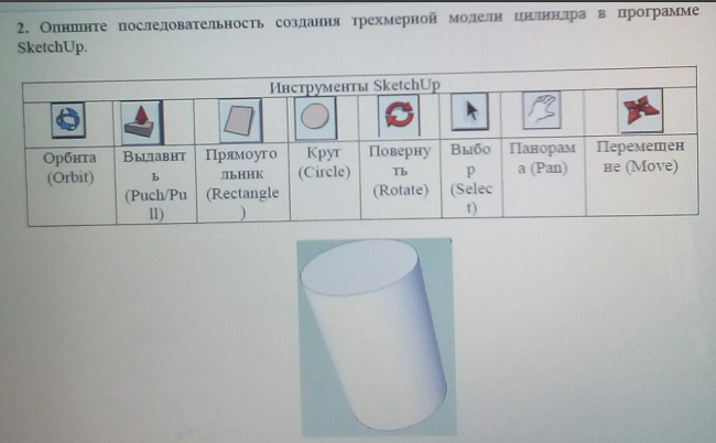 Укажите порядок действий для создания движущегося изображения ответы