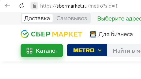 Сбер Маркет Купить Товар Каталог